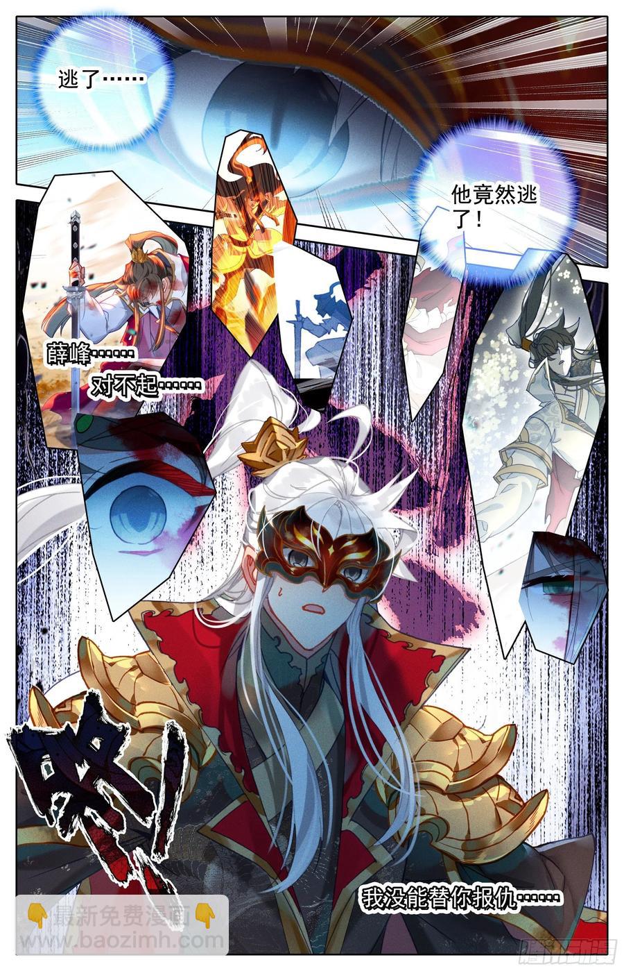 此仇必报-第228话