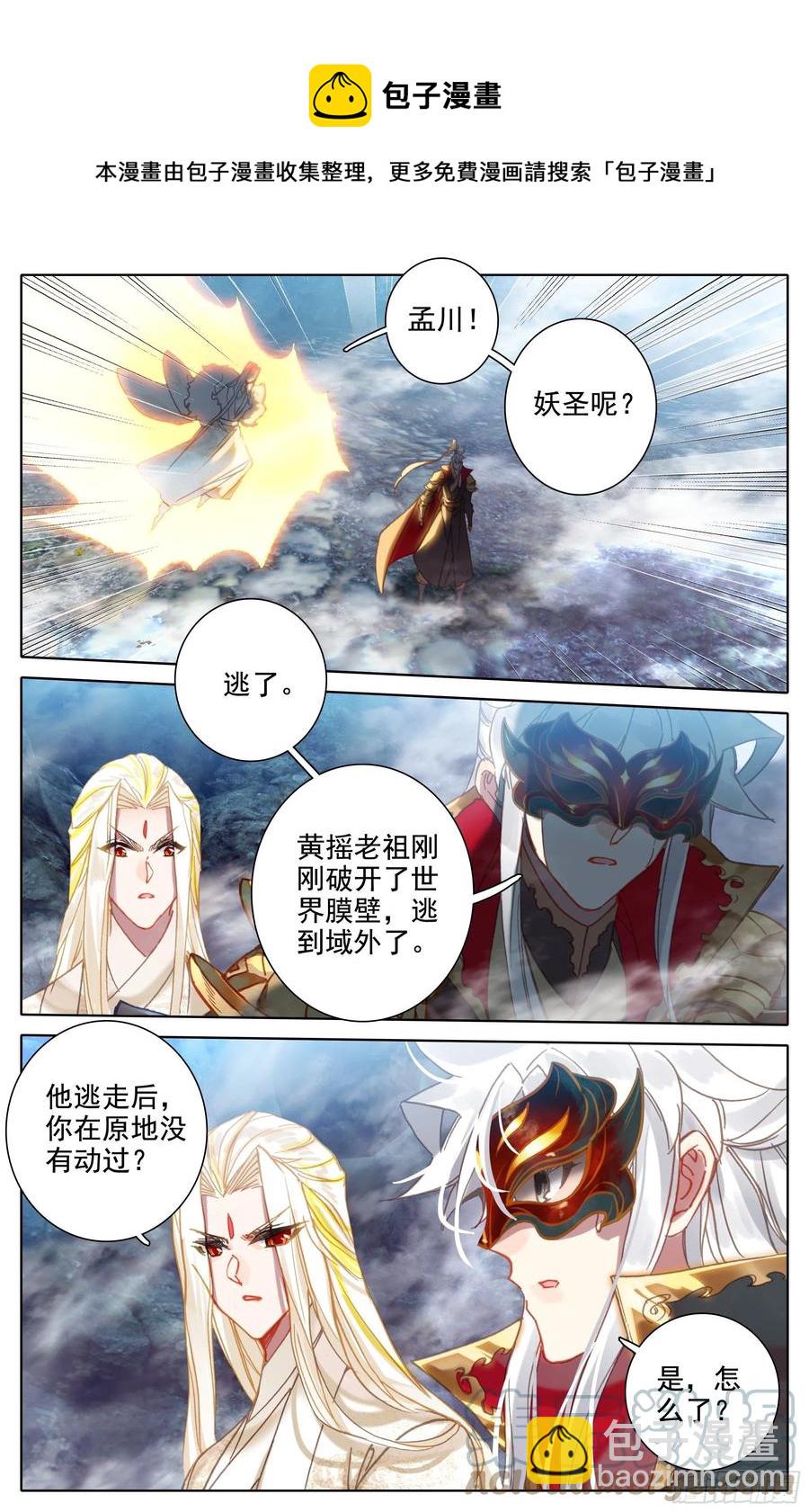此仇必报-第228话