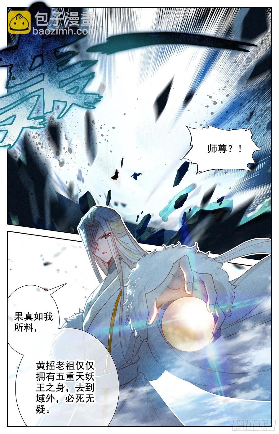 此仇必报-第228话