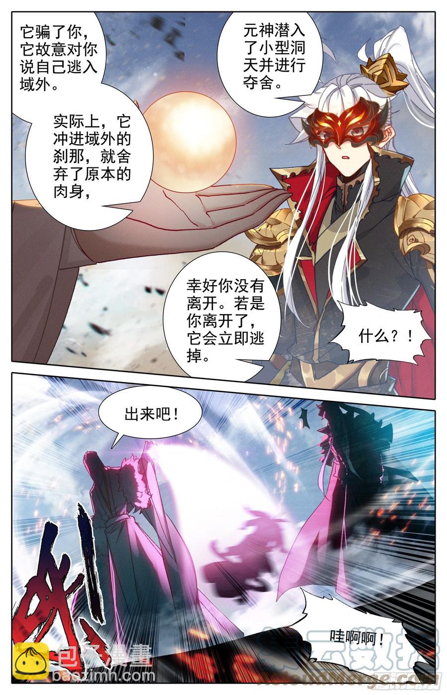 此仇必报-第228话