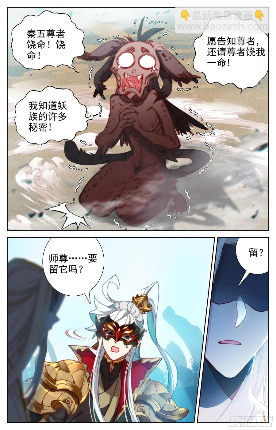 此仇必报-第228话