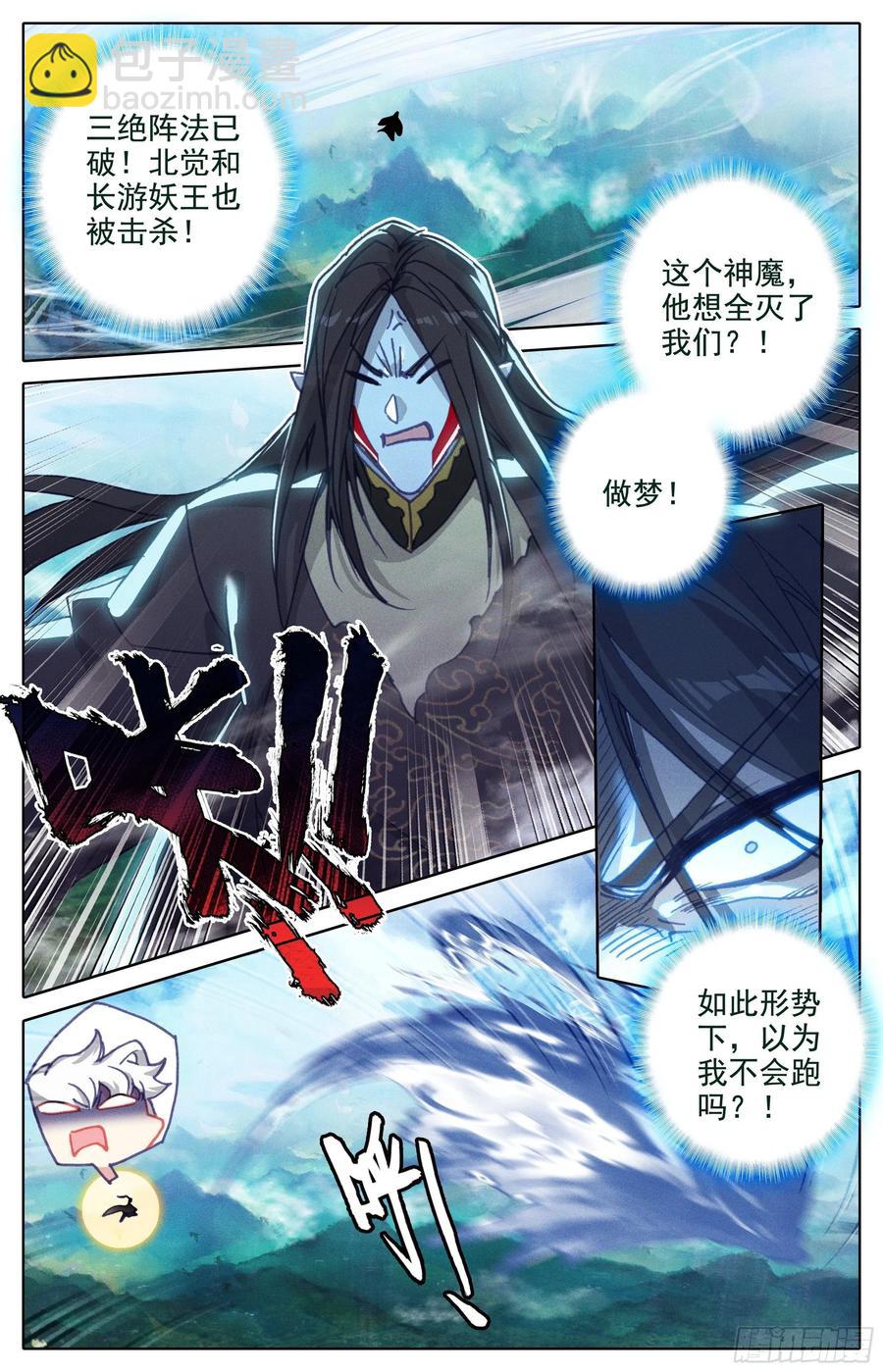 此仇必报-第228话