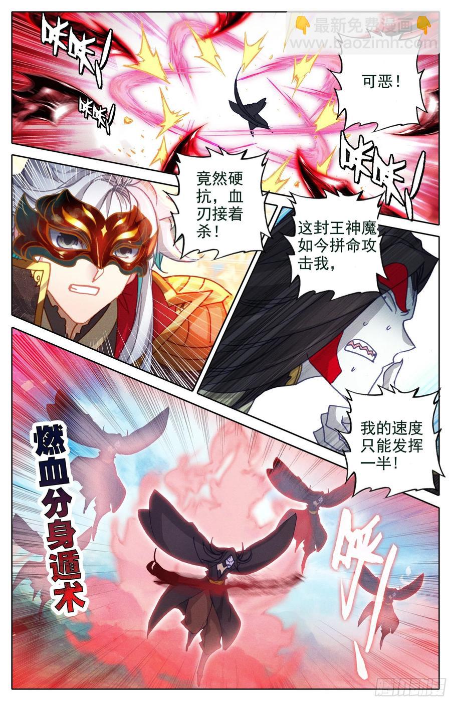 此仇必报-第228话