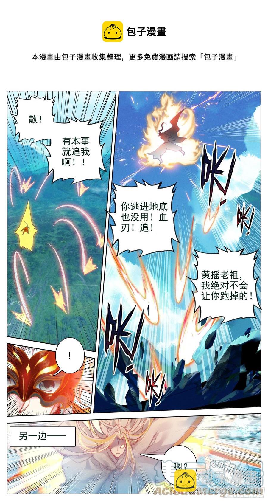 此仇必报-第228话