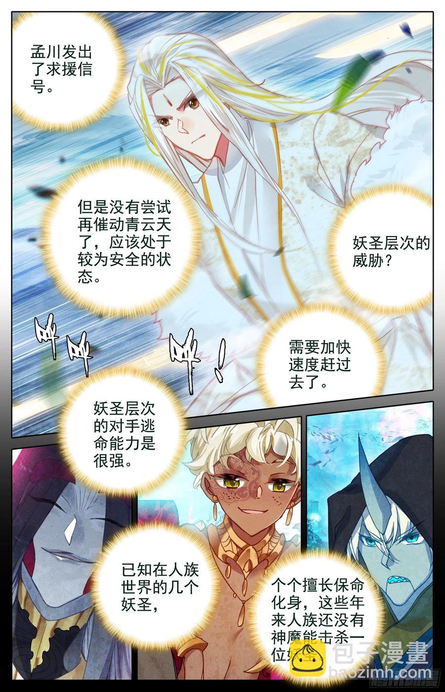 此仇必报-第228话