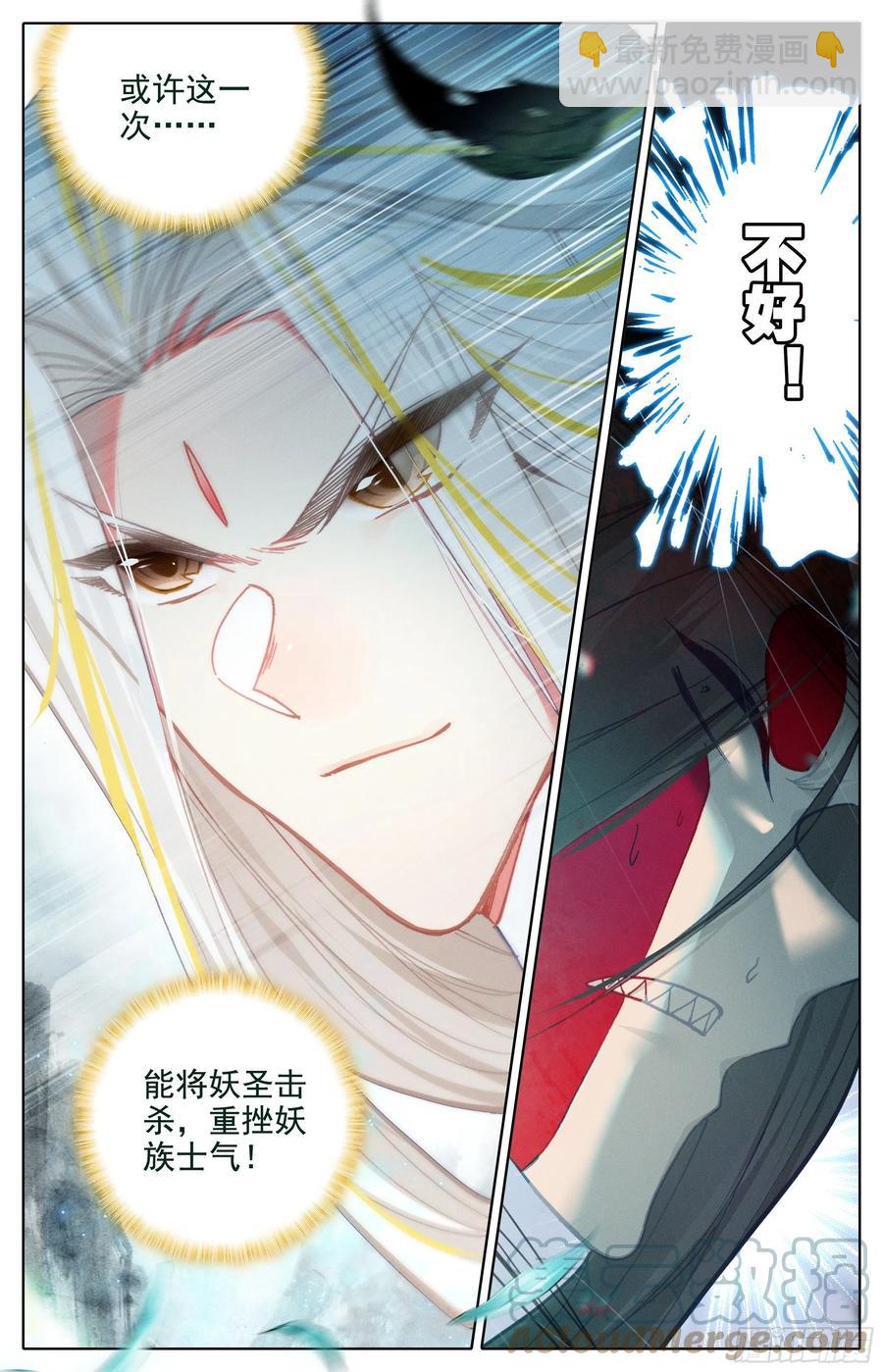 此仇必报-第228话