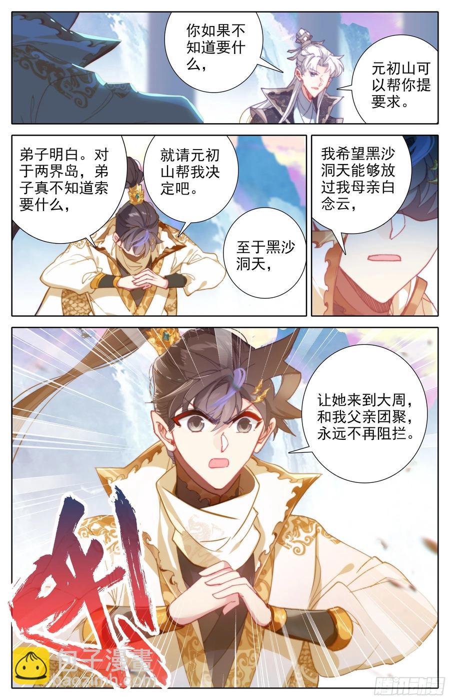 要求-第230话