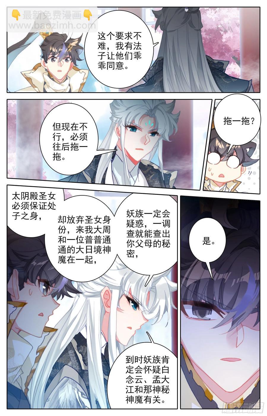 要求-第230话