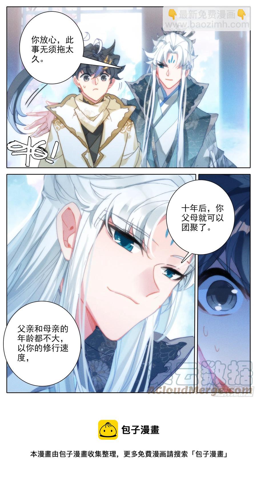 要求-第230话