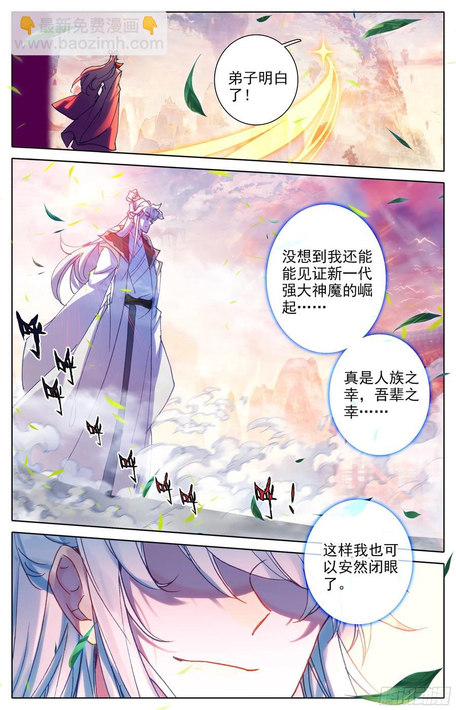 要求-第230话