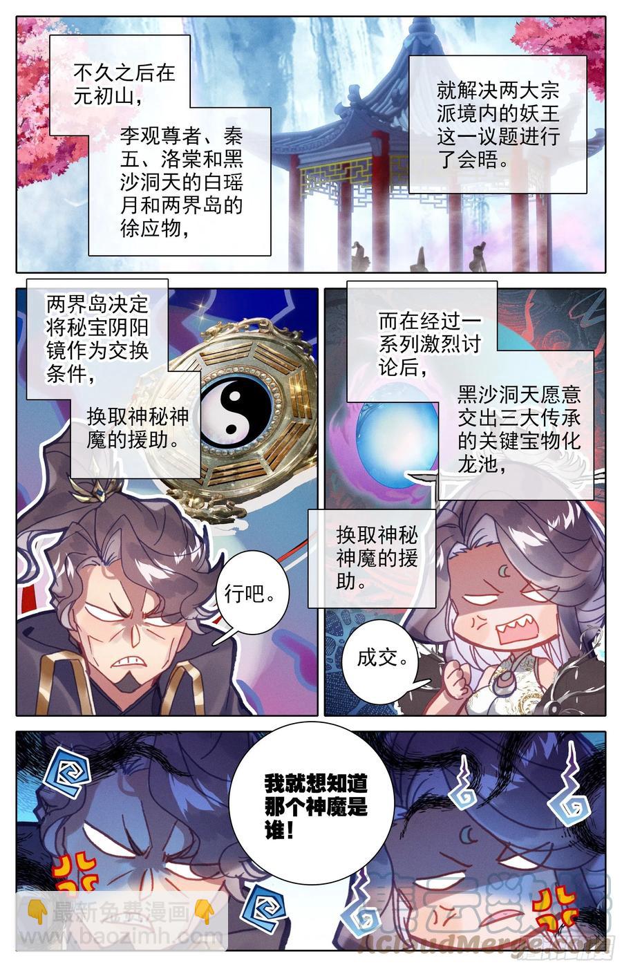 要求-第230话