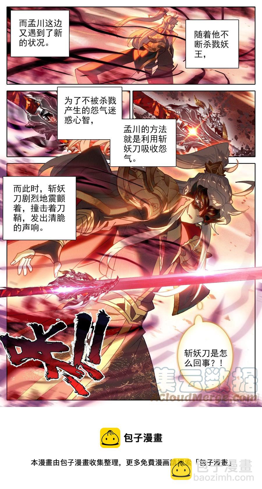 要求-第230话