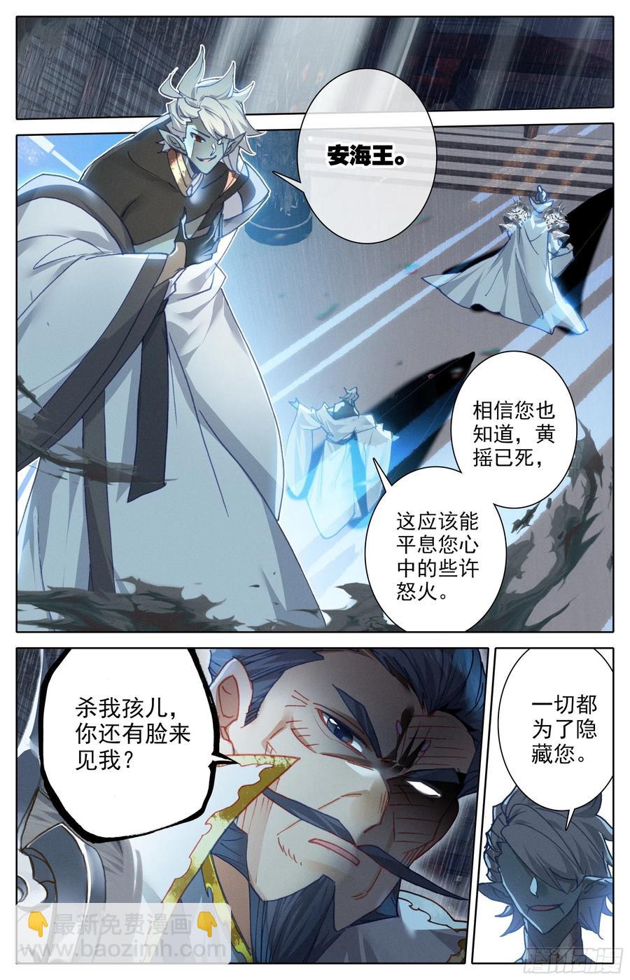要求-第230话