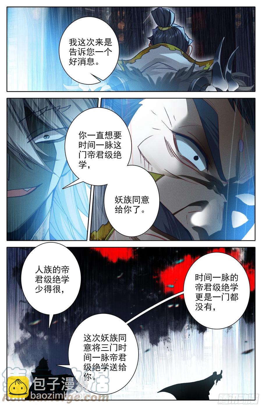 要求-第230话