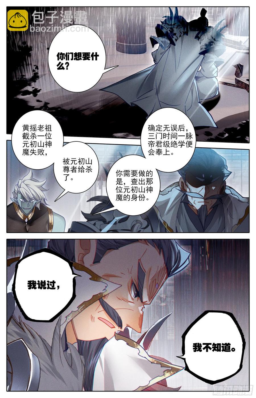 要求-第230话