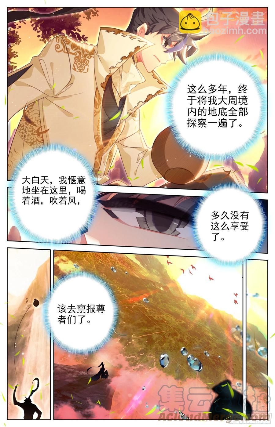 要求-第230话