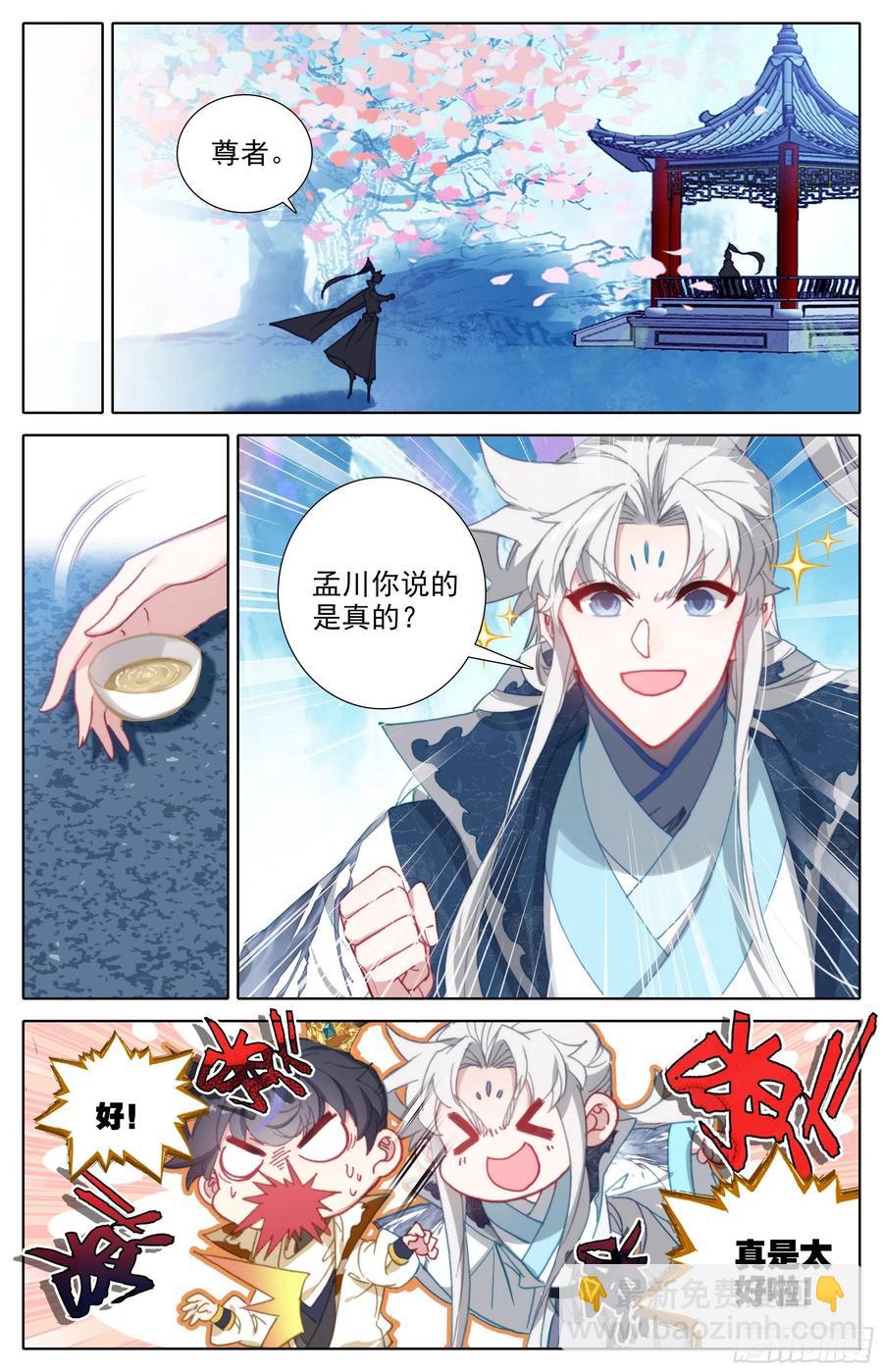 要求-第230话