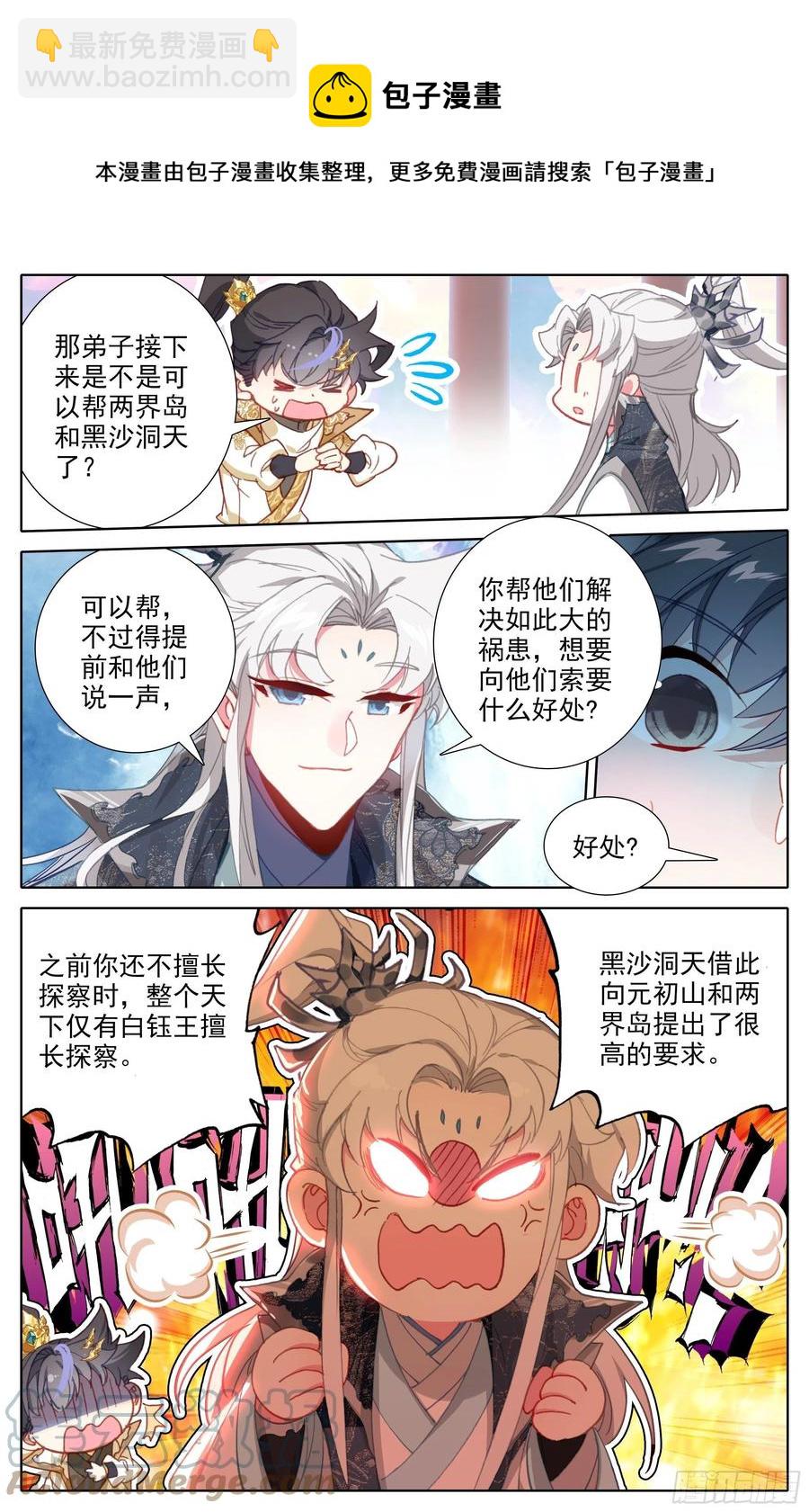 要求-第230话
