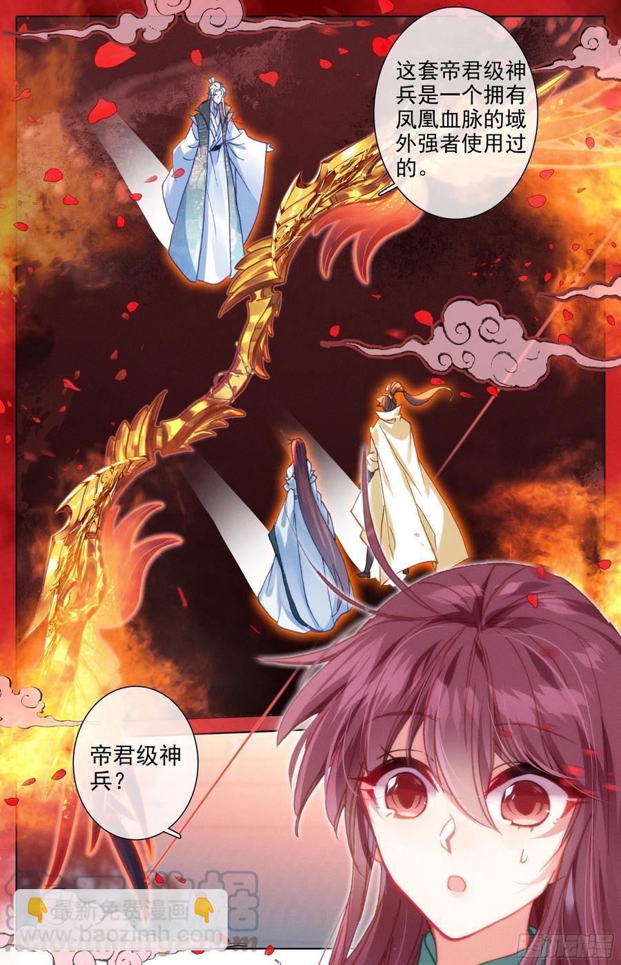 七月封王-第232话