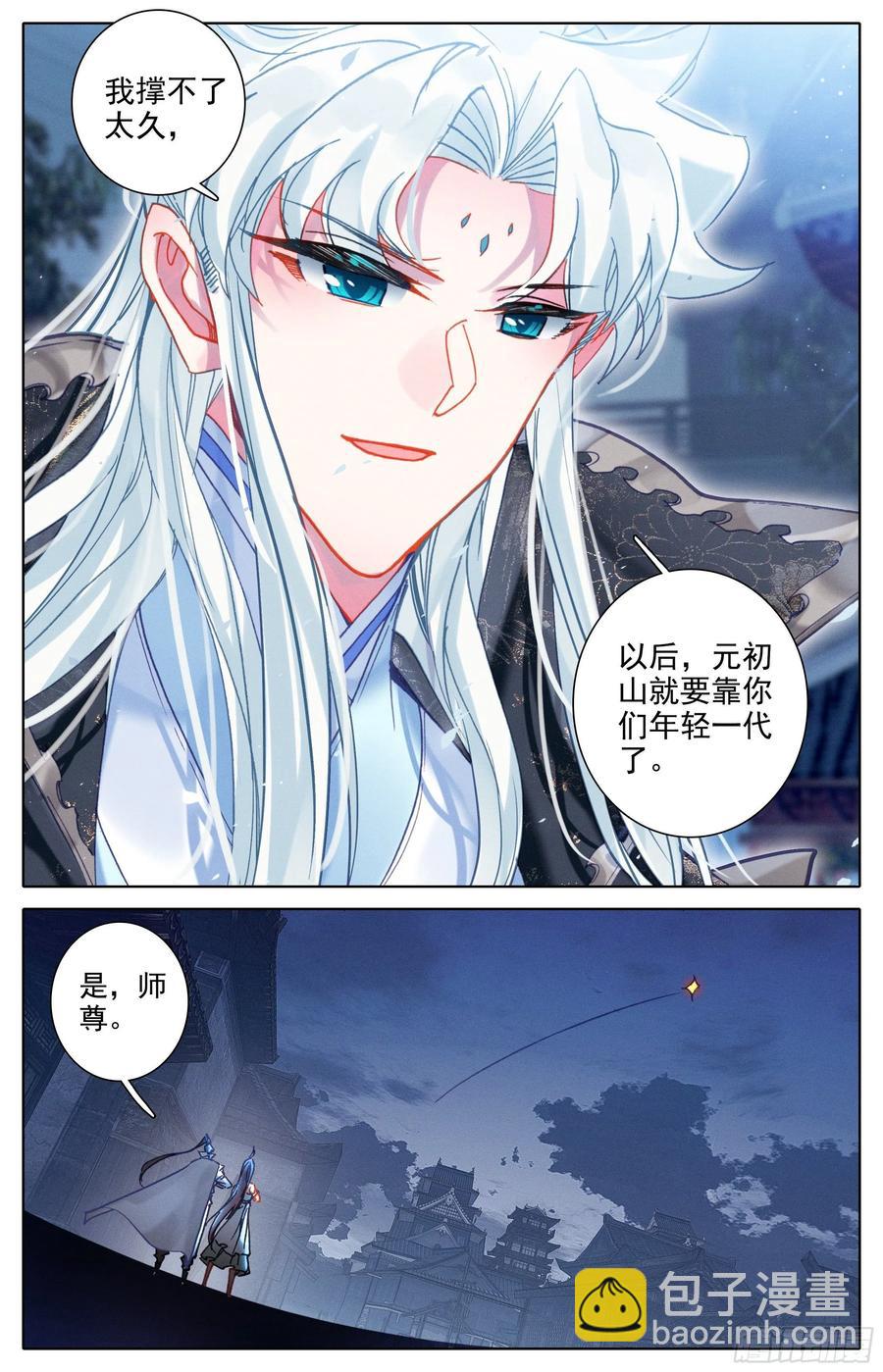 七月封王-第232话