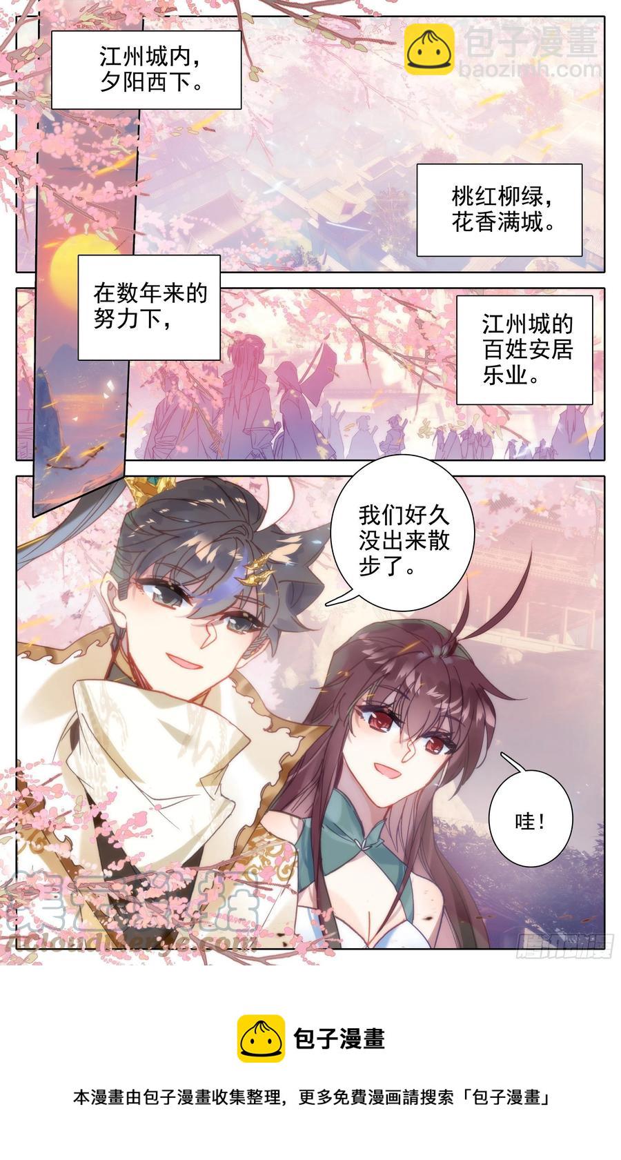 七月封王-第232话
