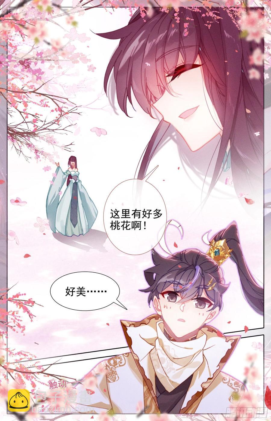 七月封王-第232话