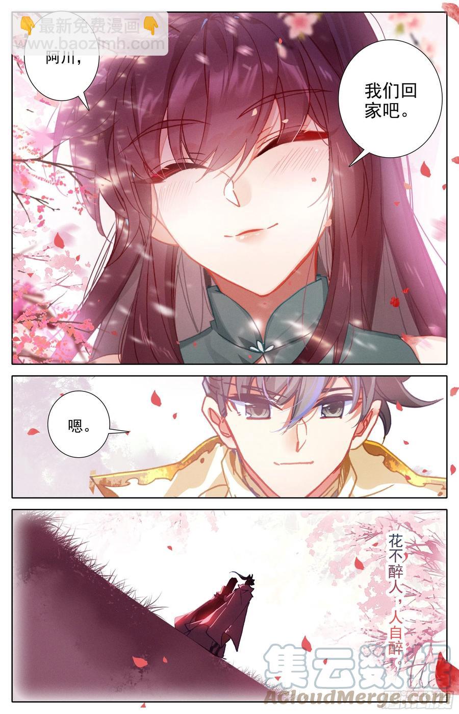七月封王-第232话