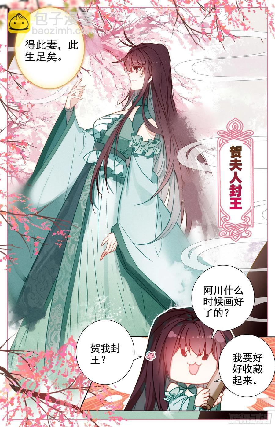 七月封王-第232话