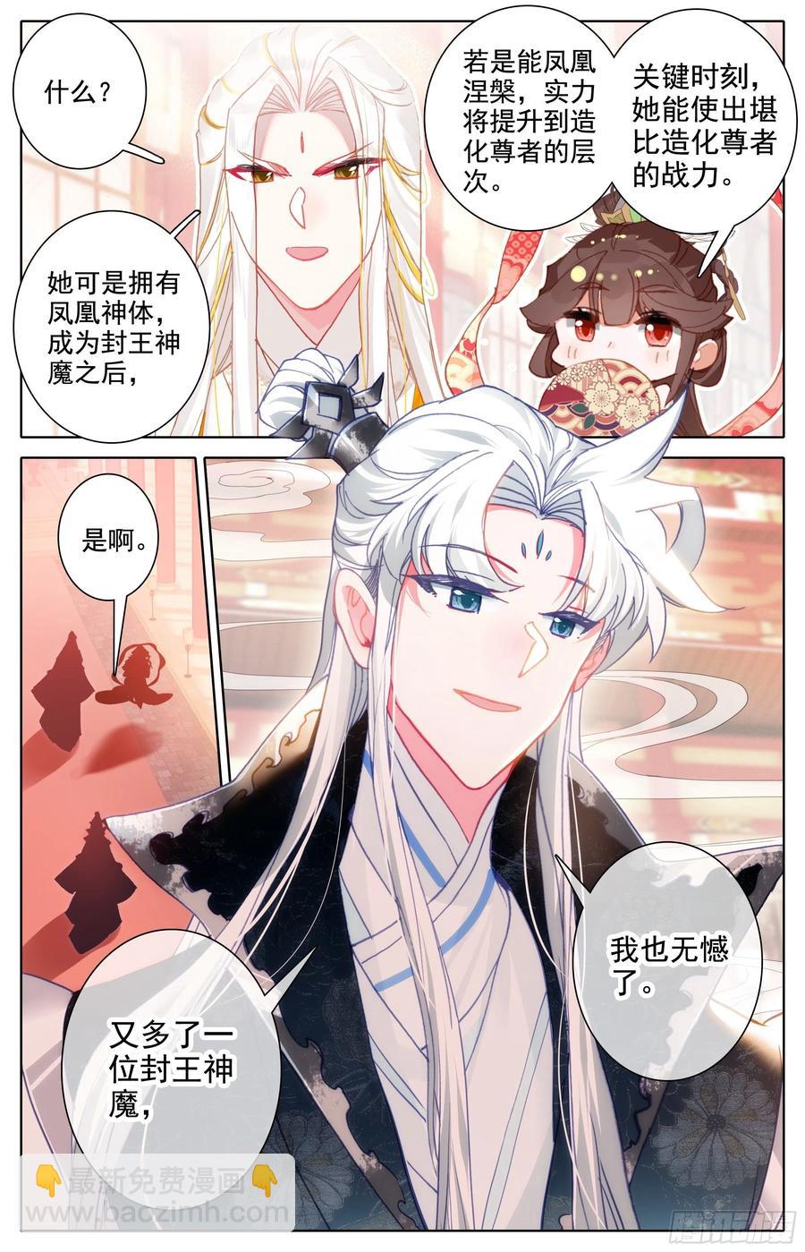 七月封王-第232话