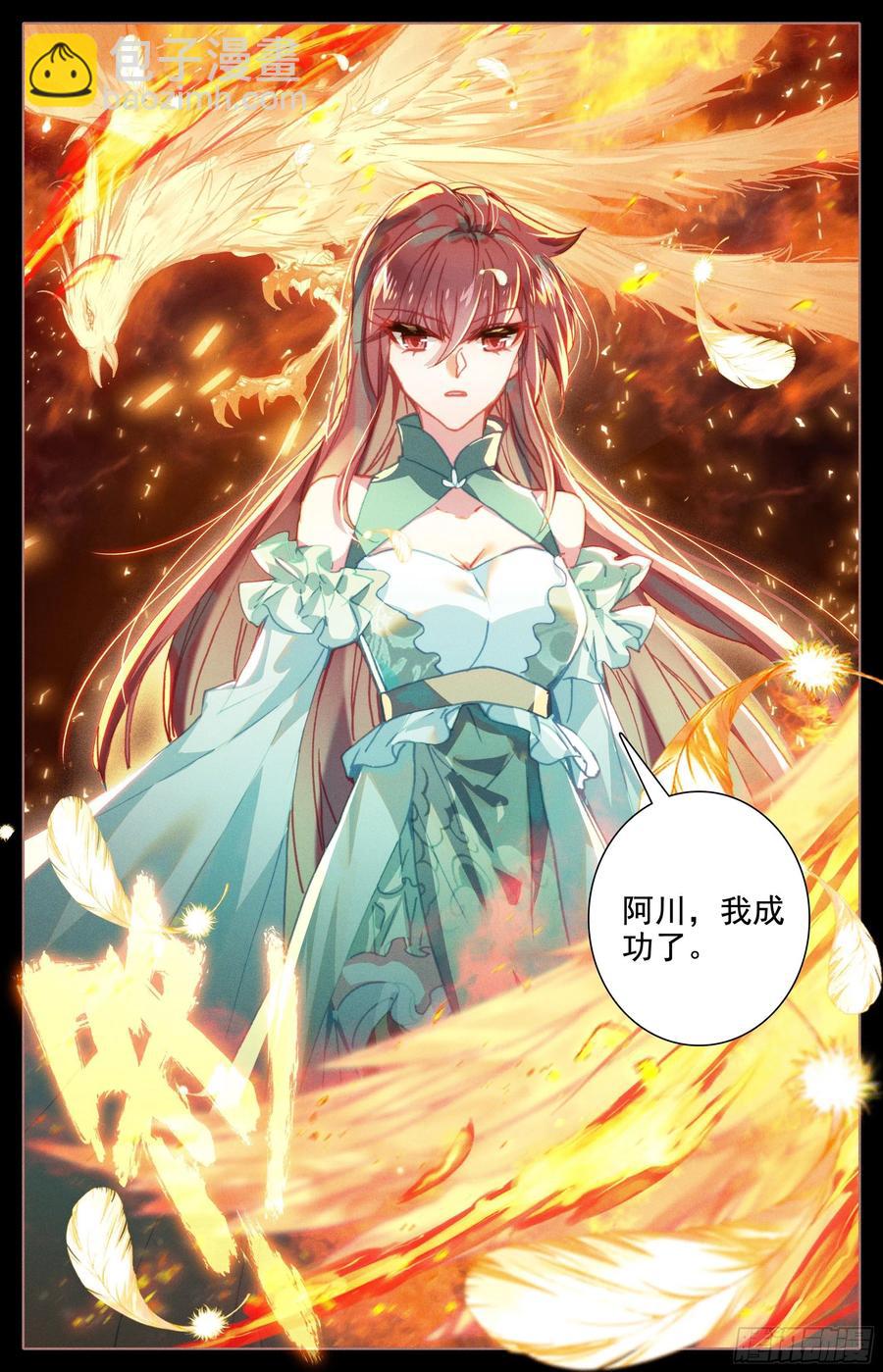 七月封王-第232话