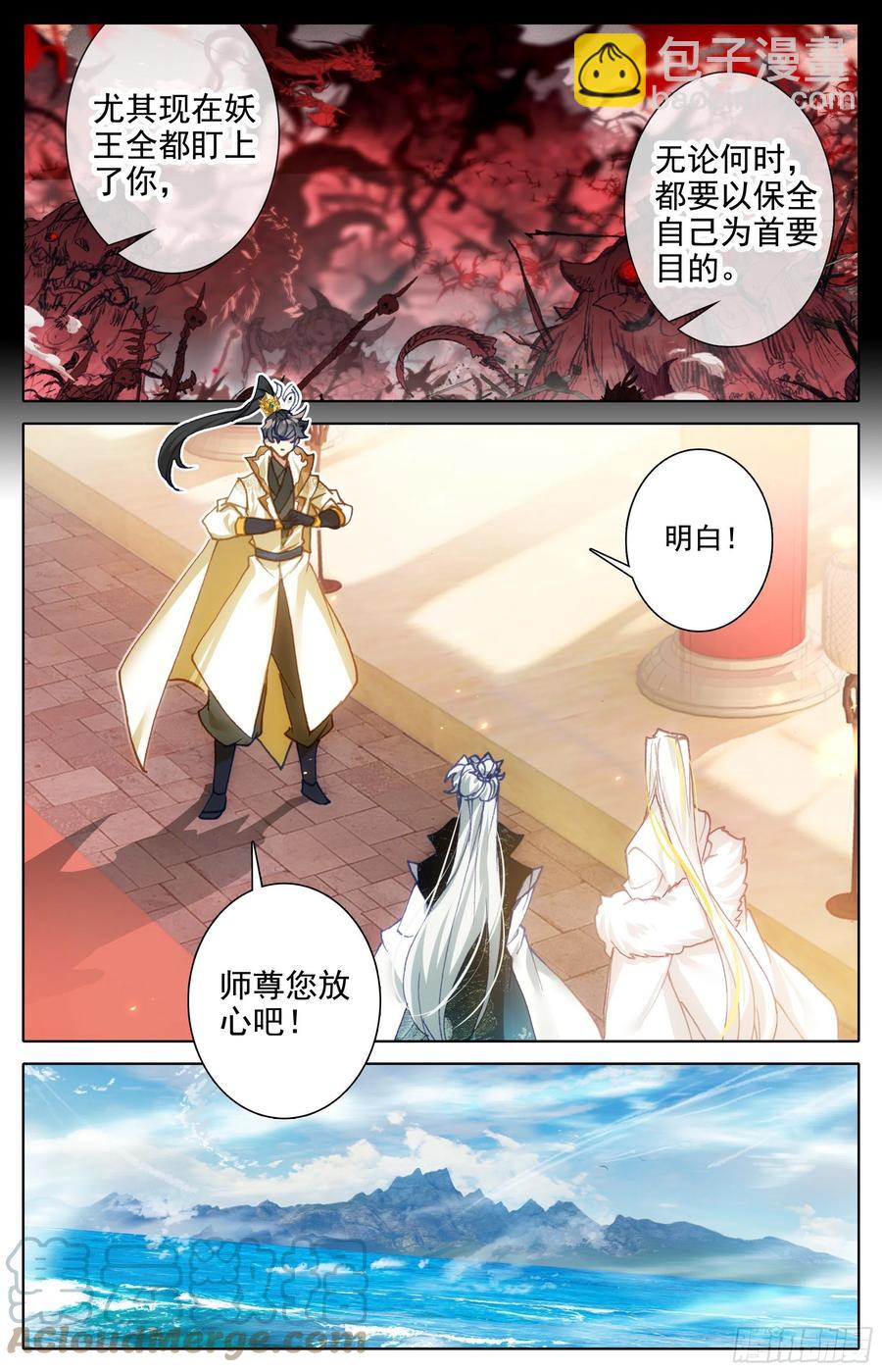 北海深处-第234话