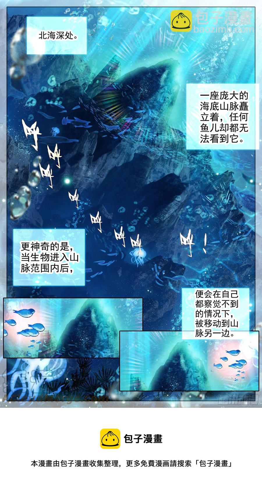 北海深处-第234话
