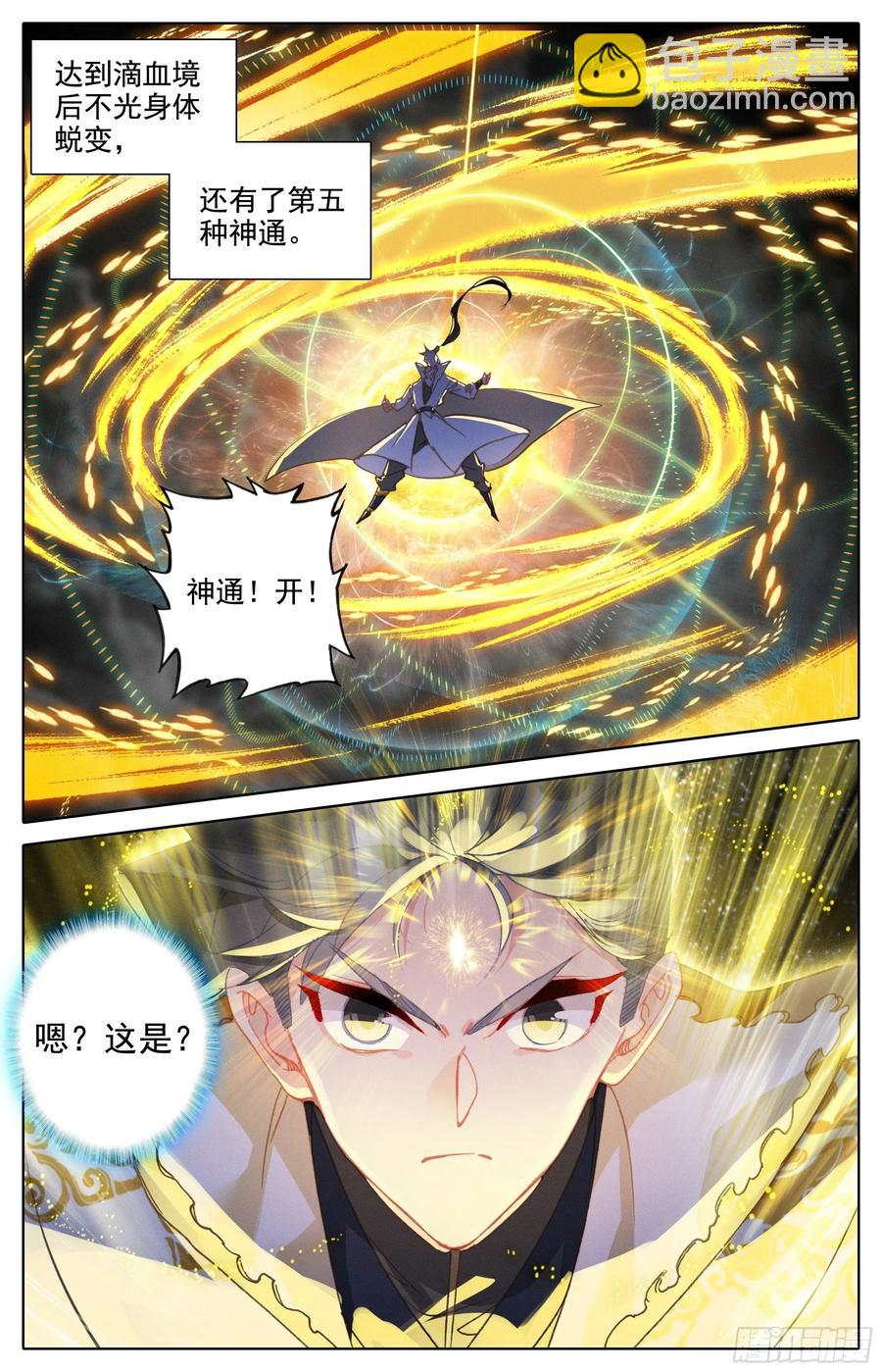 北海深处-第234话
