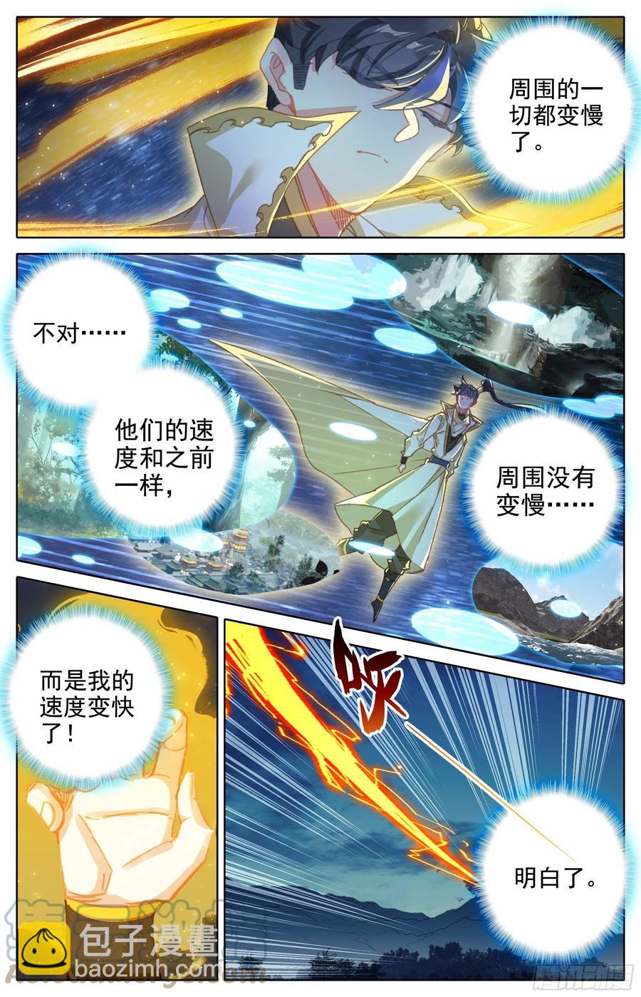 北海深处-第234话