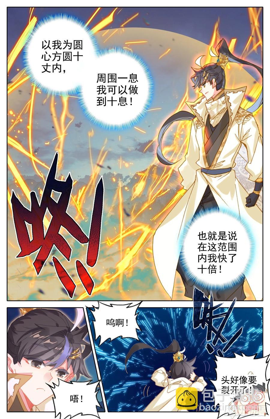 北海深处-第234话