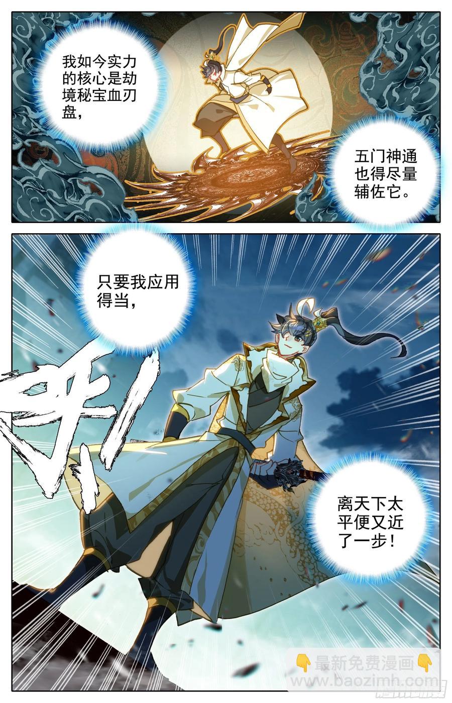 北海深处-第234话