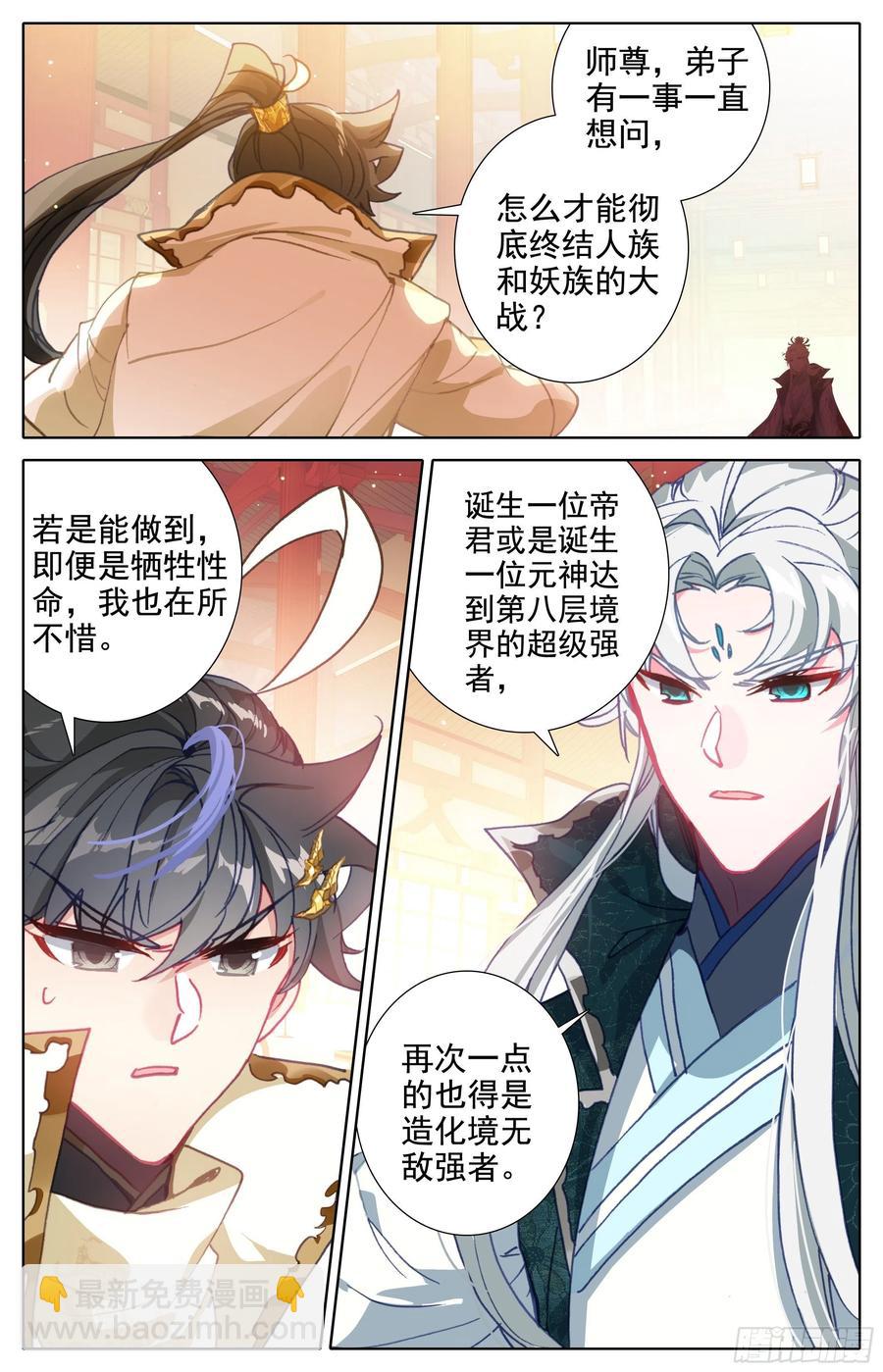 北海深处-第234话