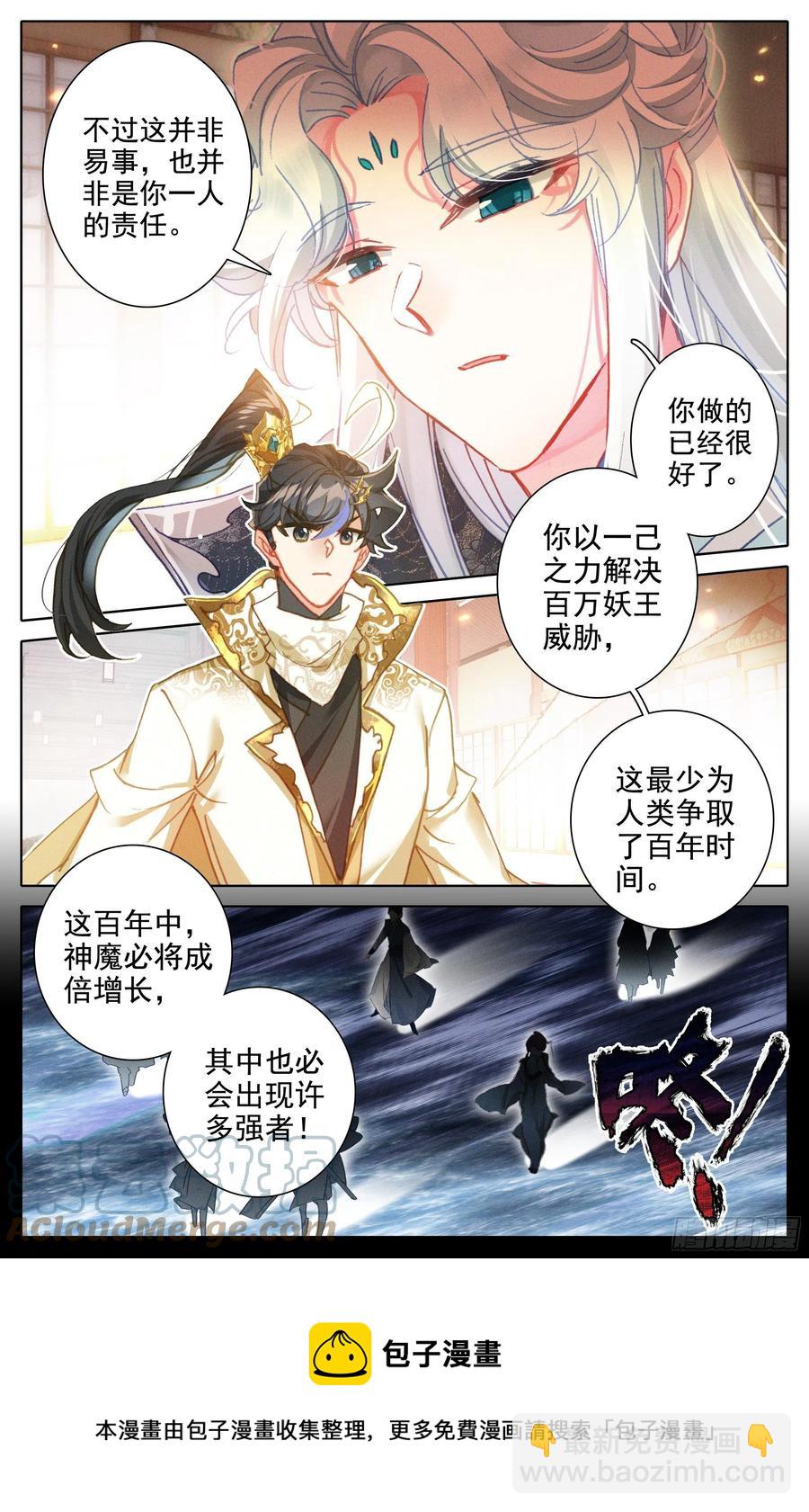 北海深处-第234话