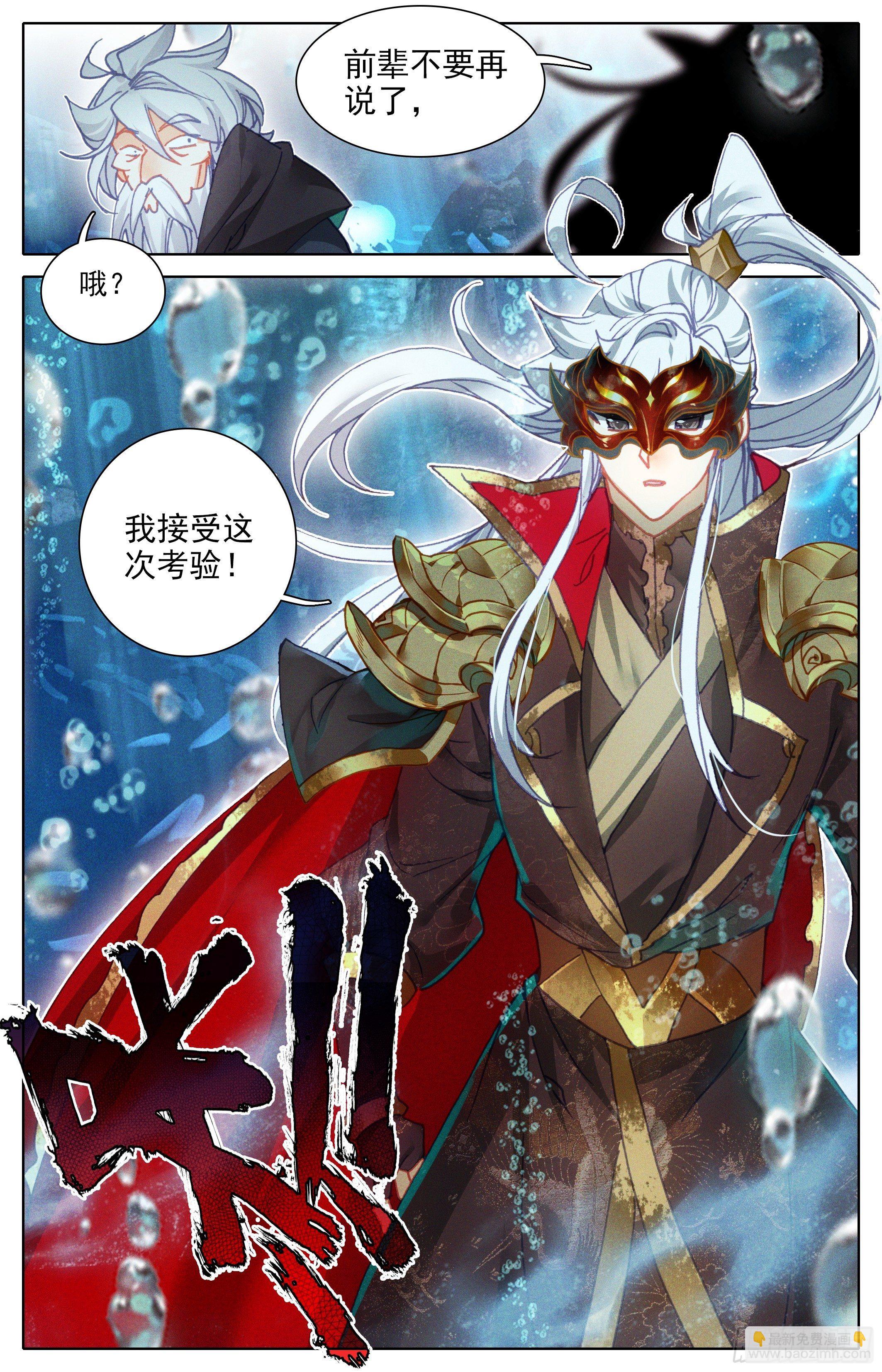 心海殿-第238话