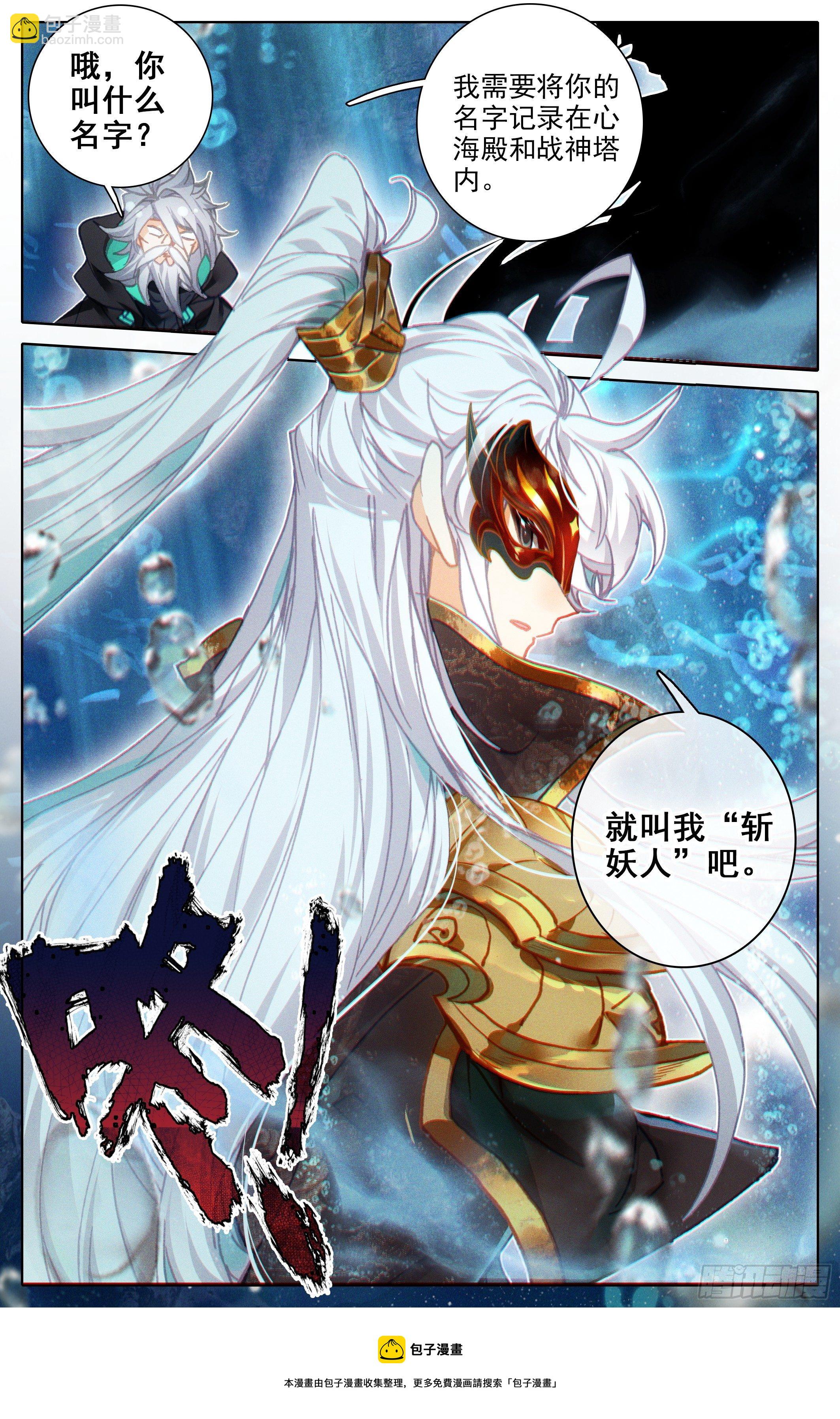 心海殿-第238话