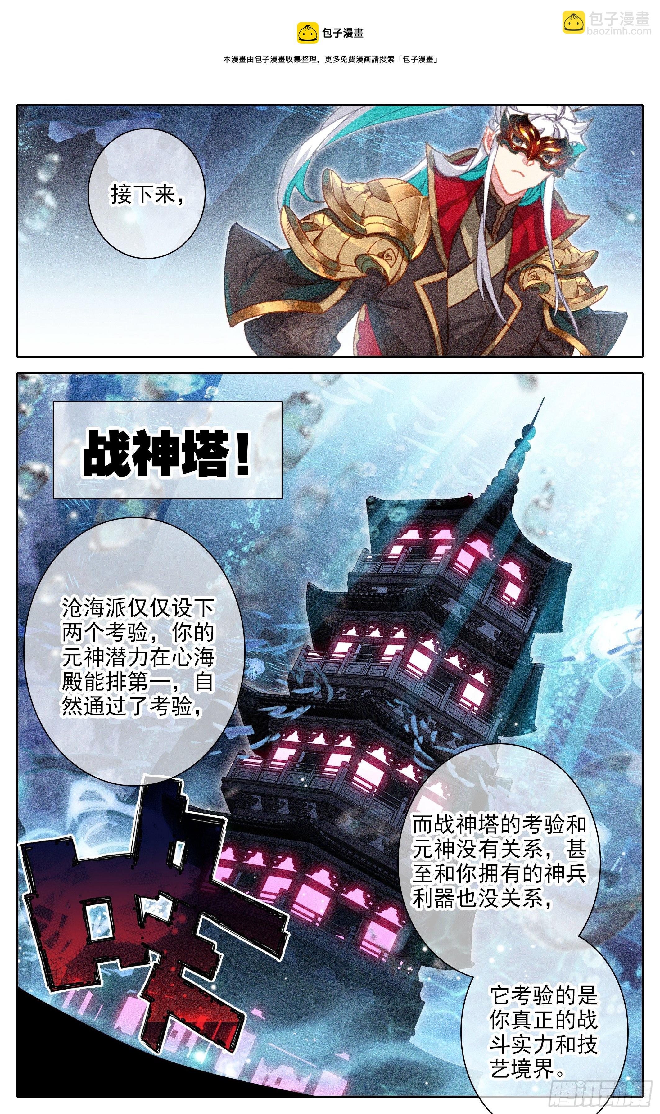 费羽大能-第240话