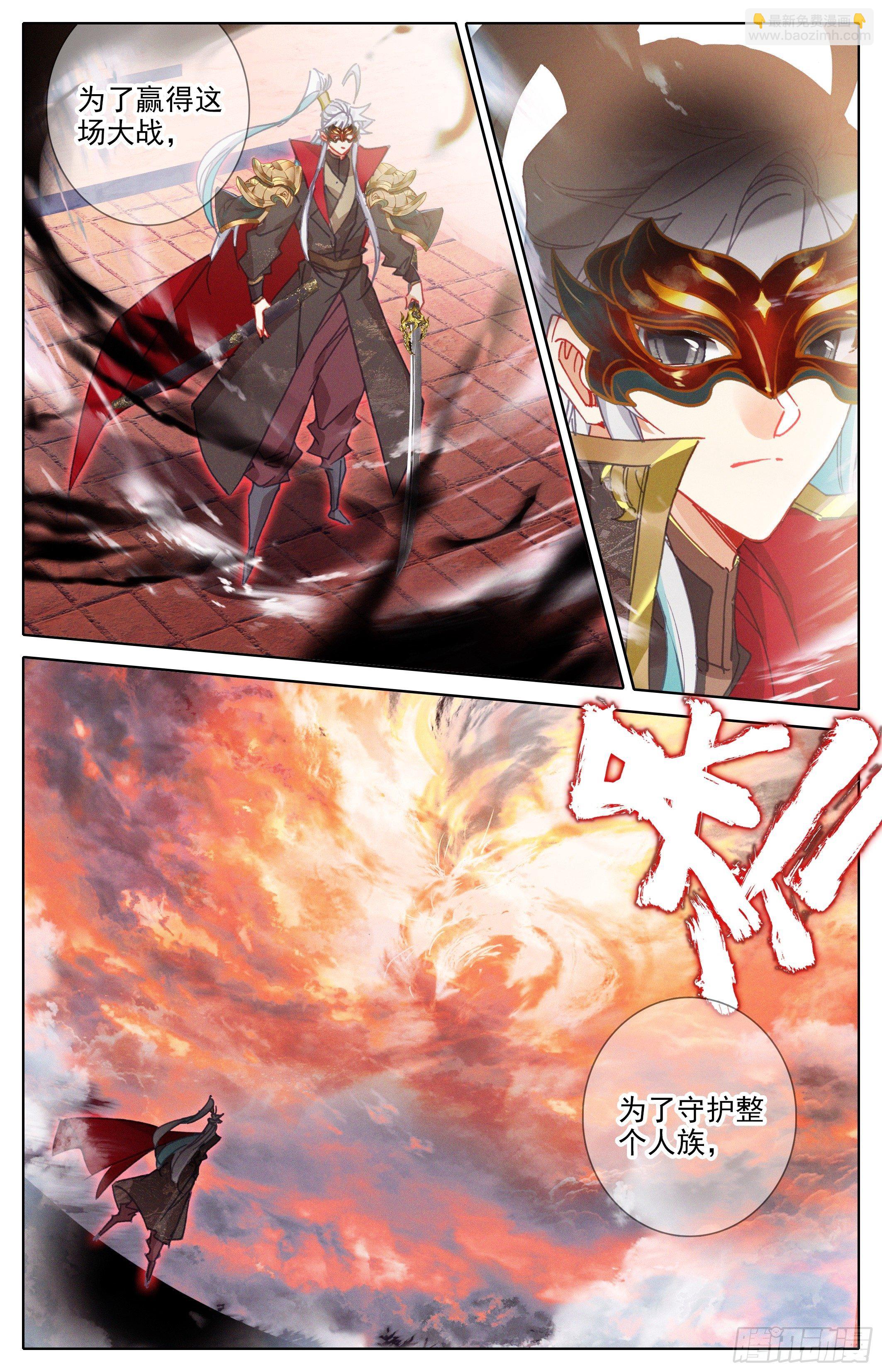 费羽大能-第240话