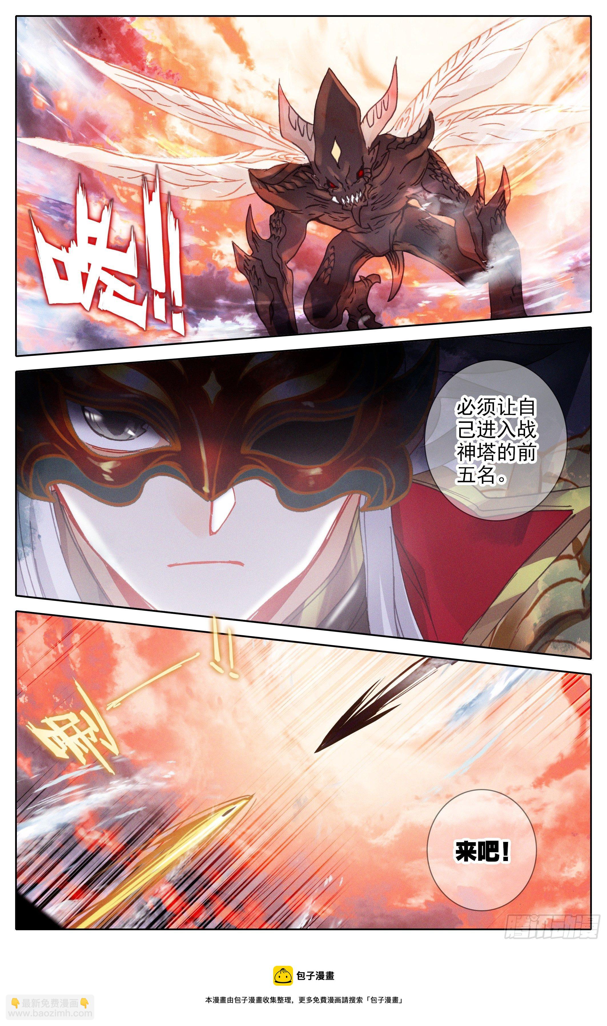 费羽大能-第240话