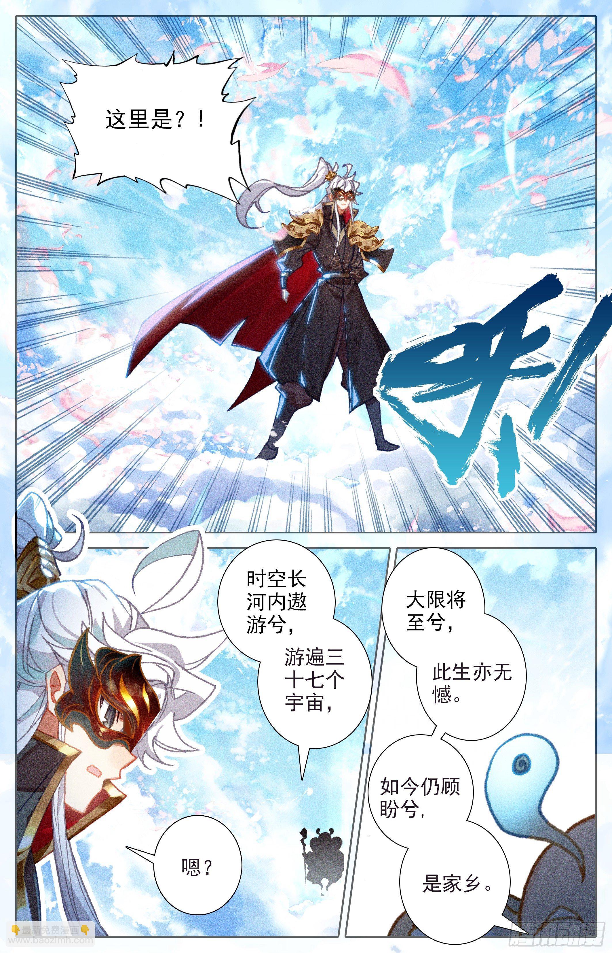 费羽大能-第240话