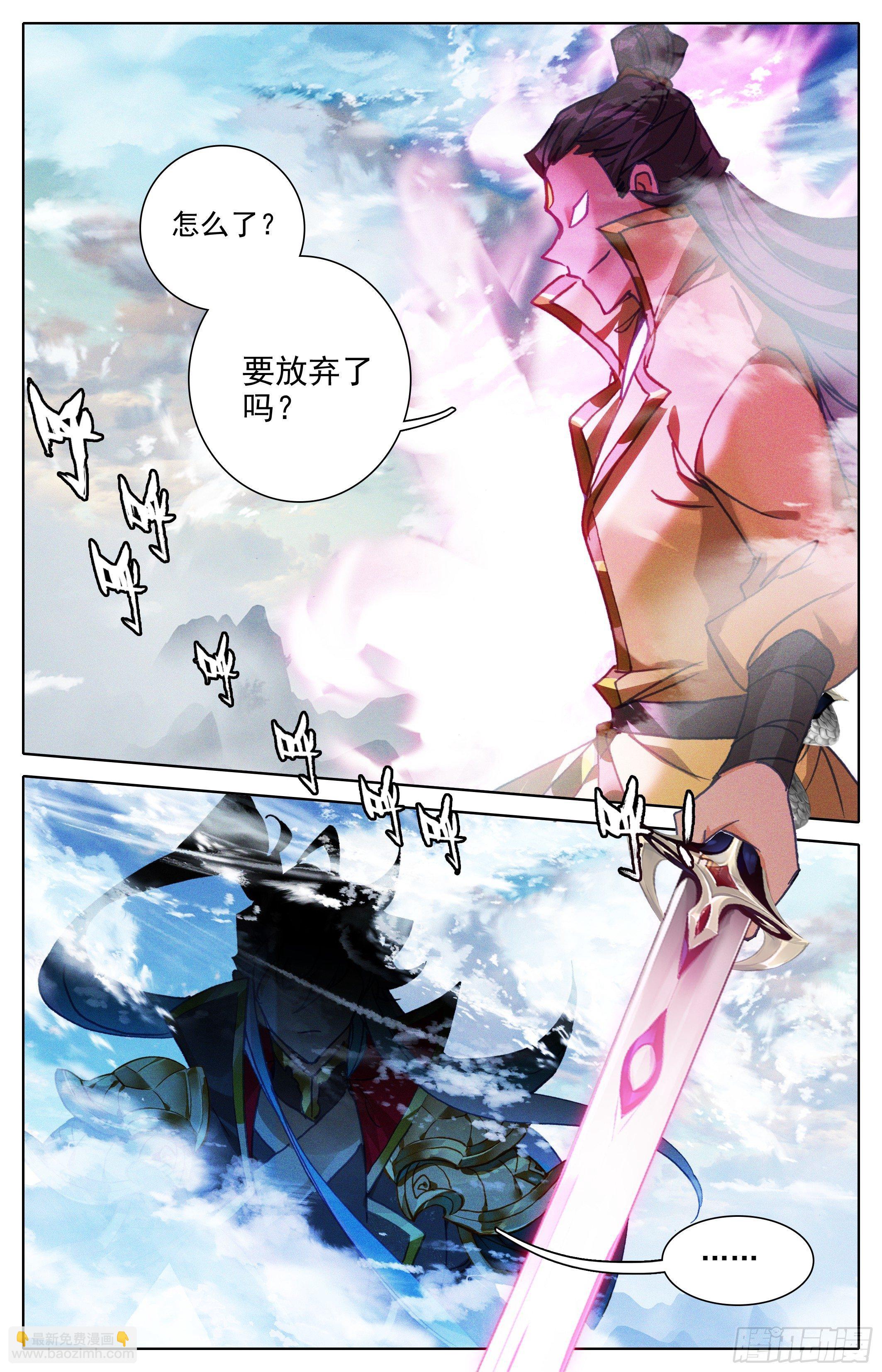 一层层-第242话