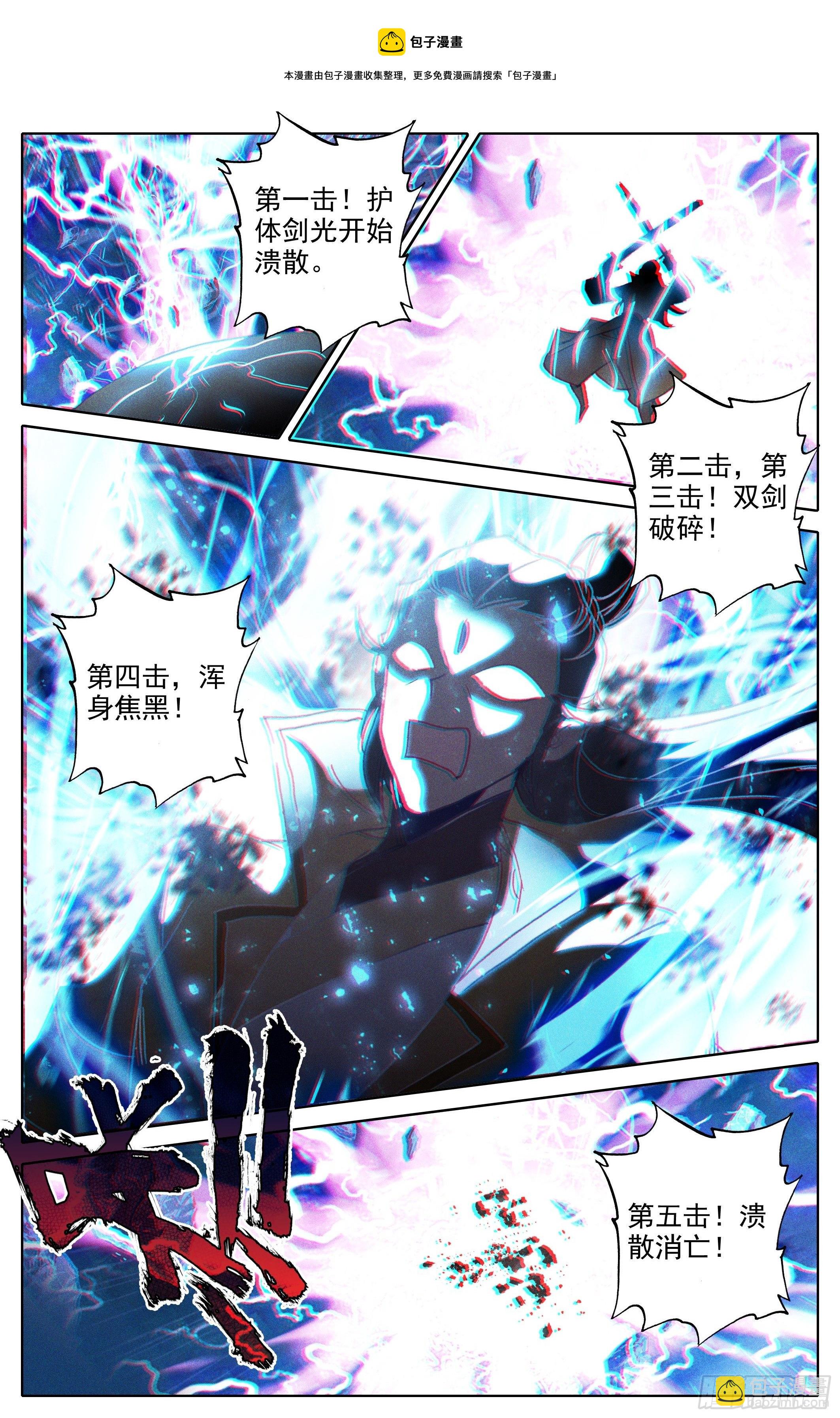 一层层-第242话