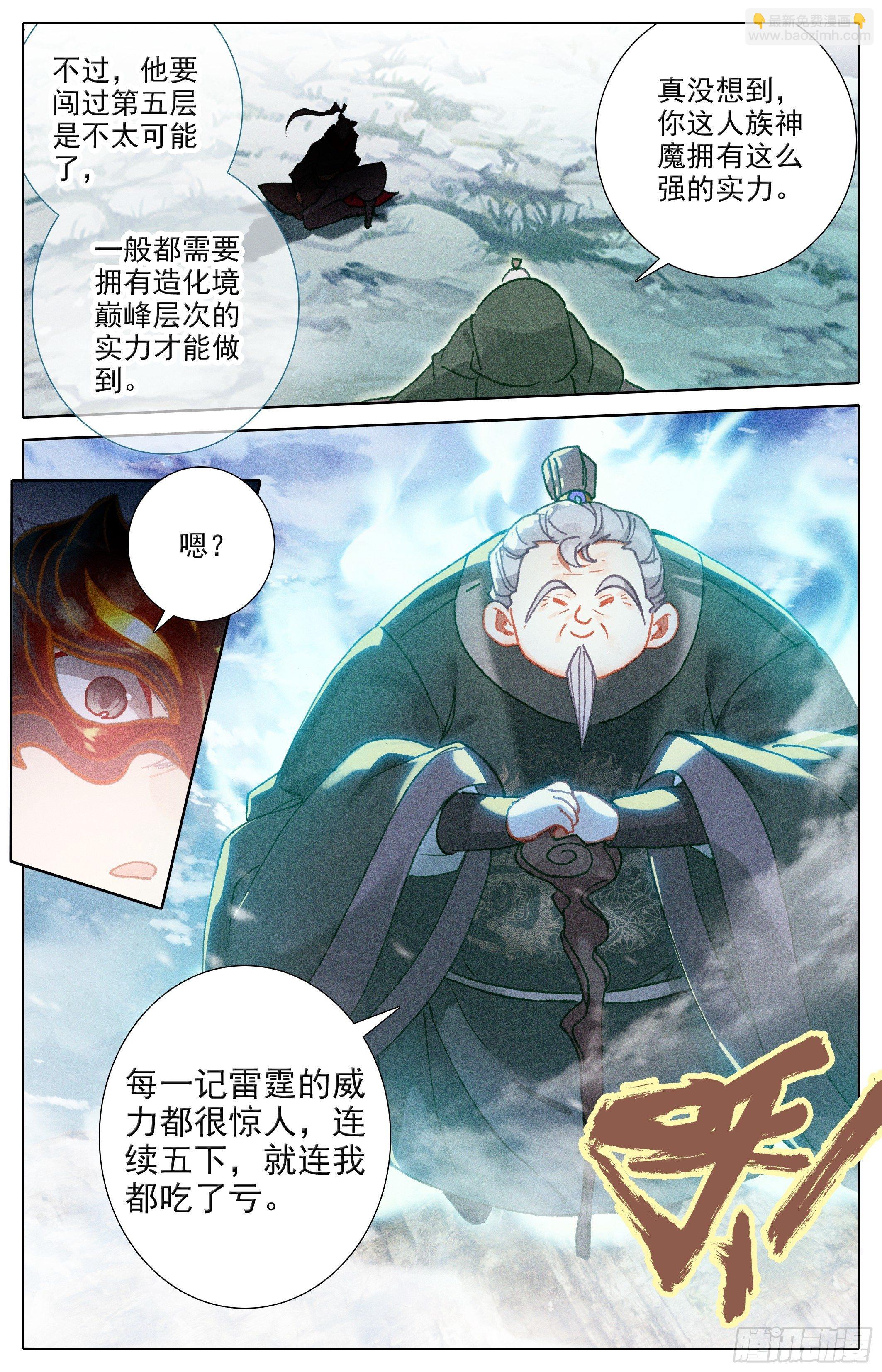 一层层-第242话