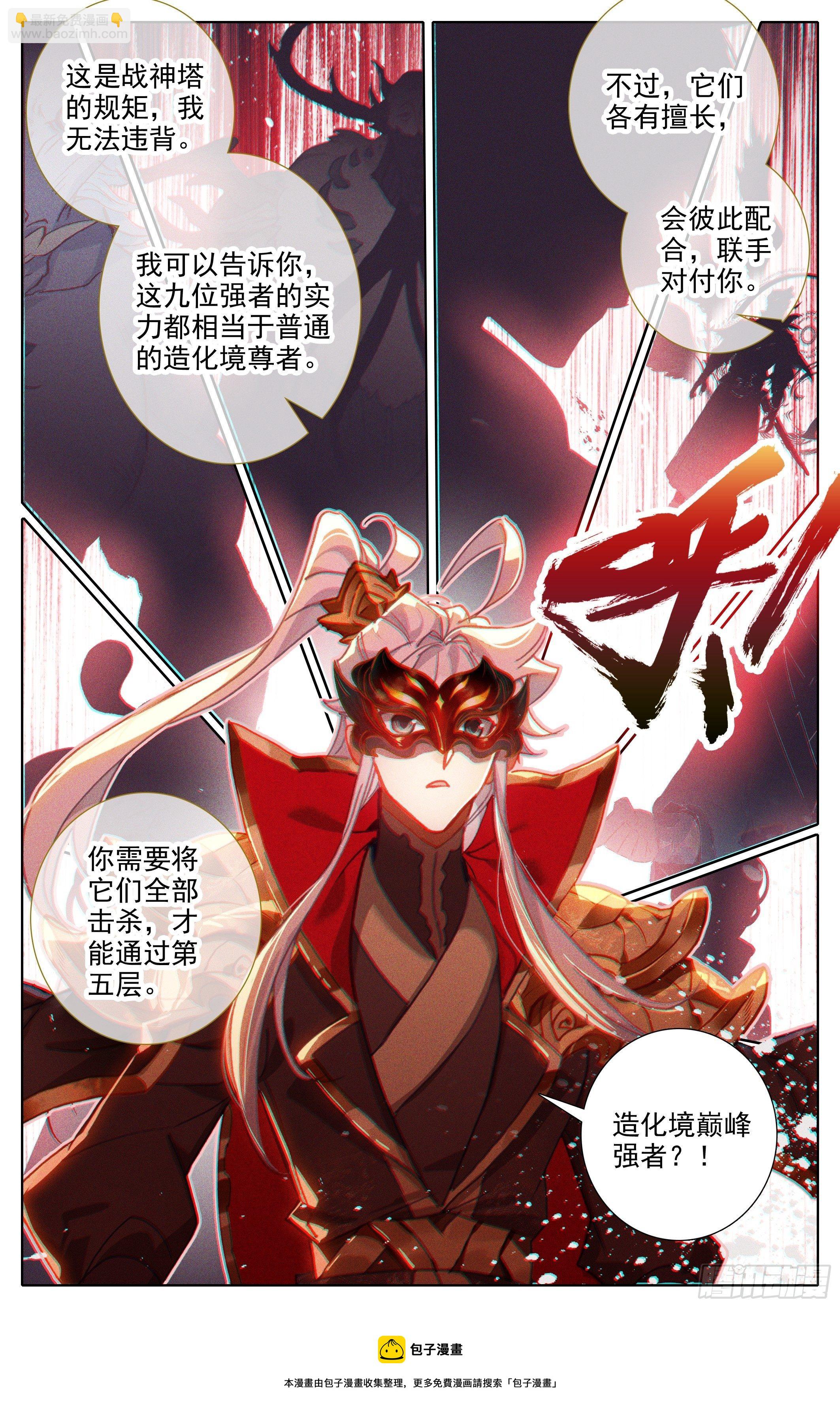 一层层-第242话