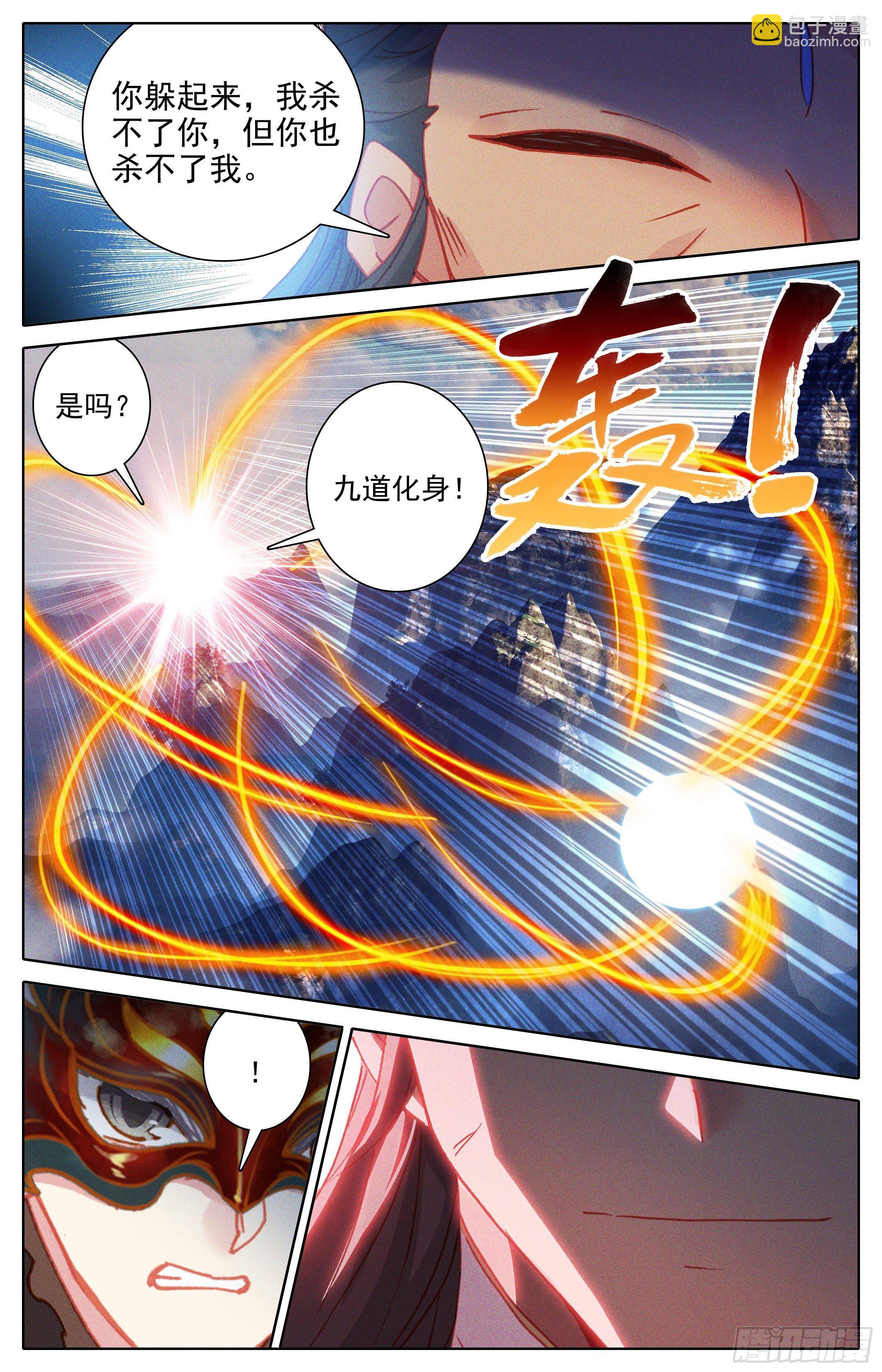 一层层-第242话
