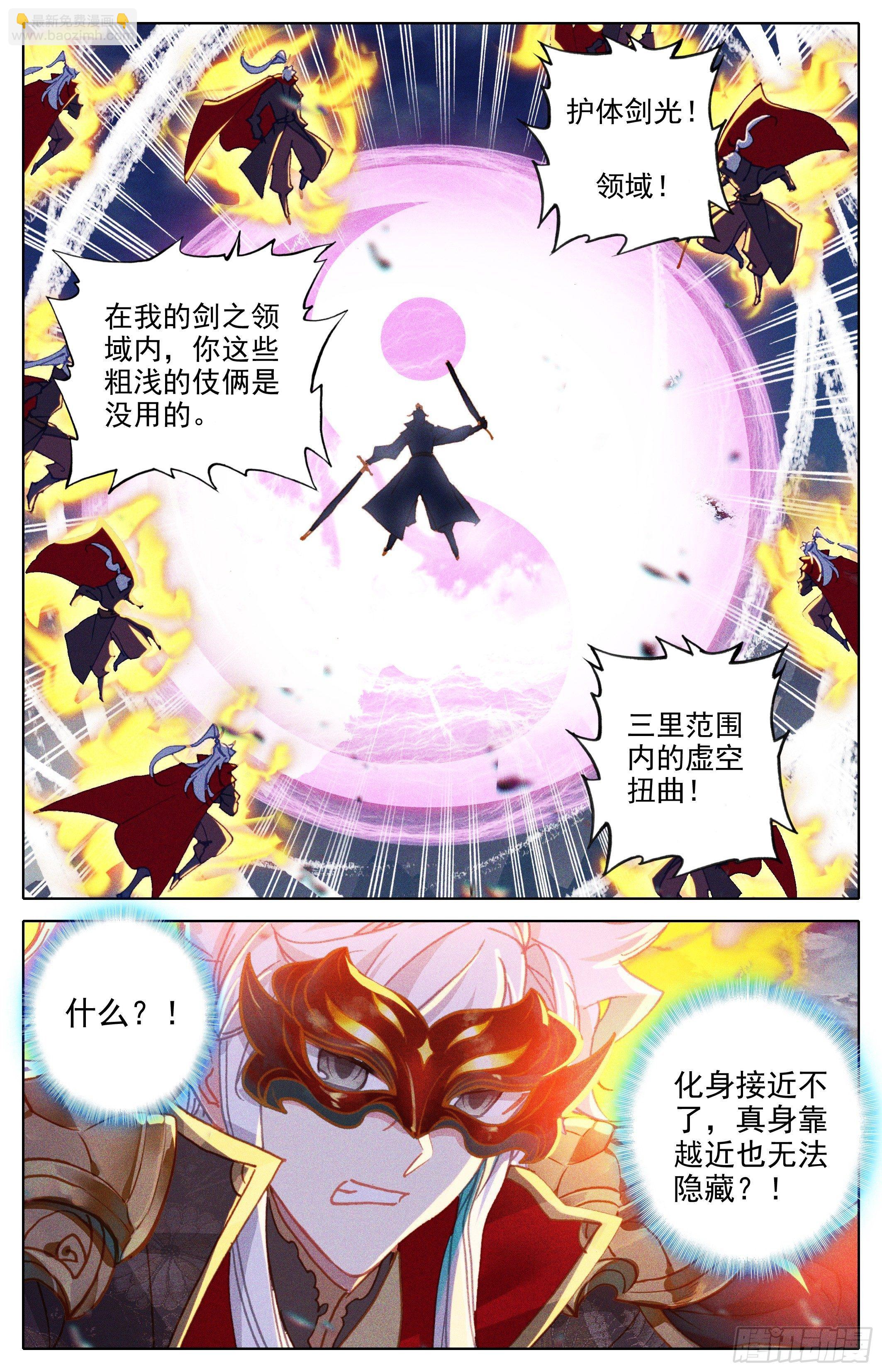 一层层-第242话